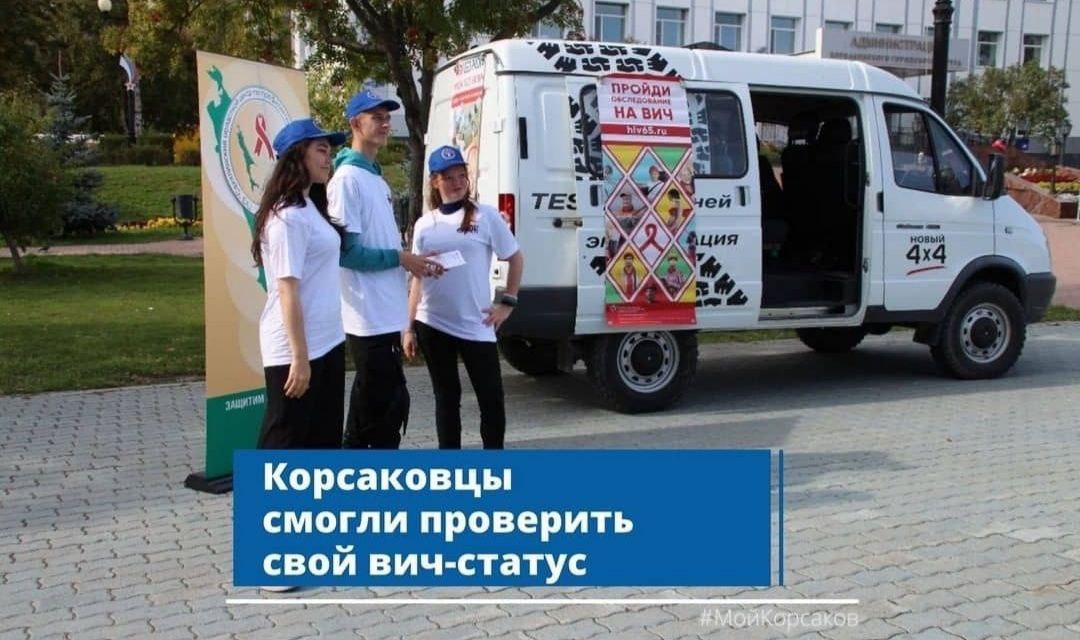 Тест на ВИЧ:Экспедиция-2021